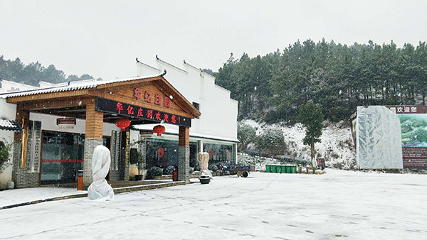 湖南華億生態(tài)農(nóng)業(yè)發(fā)展有限責(zé)任公司,株洲農(nóng)家樂,湖南戶外拓展,株洲哪里好玩,自助燒烤,露營,會(huì)議團(tuán)體接待